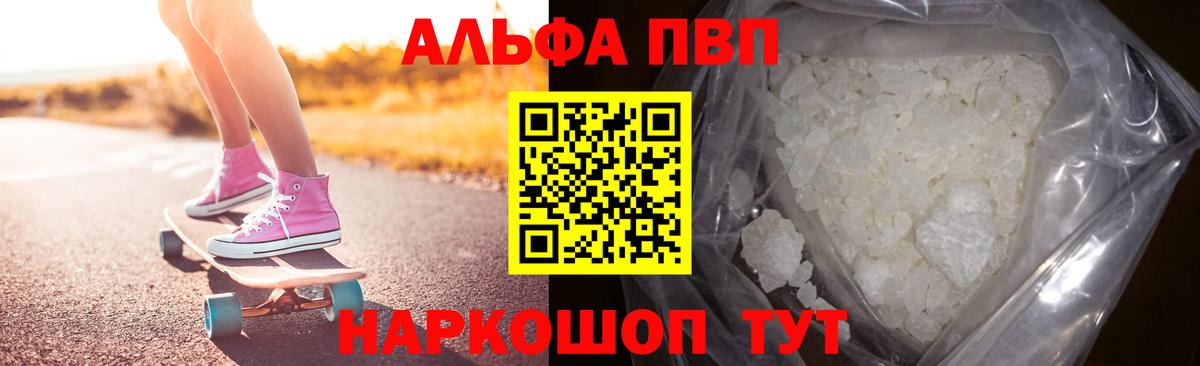 А ПВП Соль Сургут