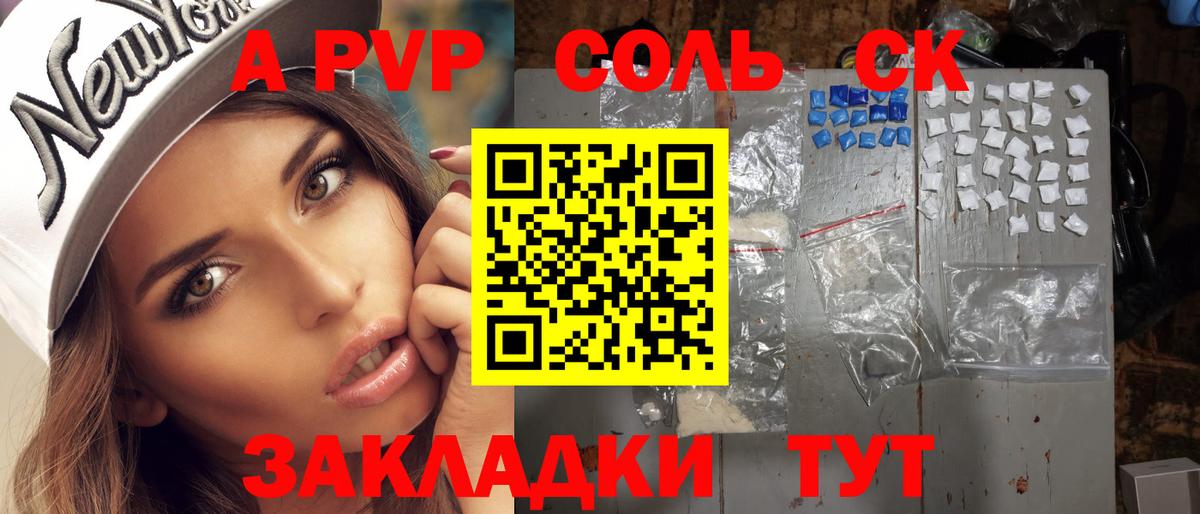 APVP крисы CK  Вход с VPN  A-PVP СК КРИС  Сургут 