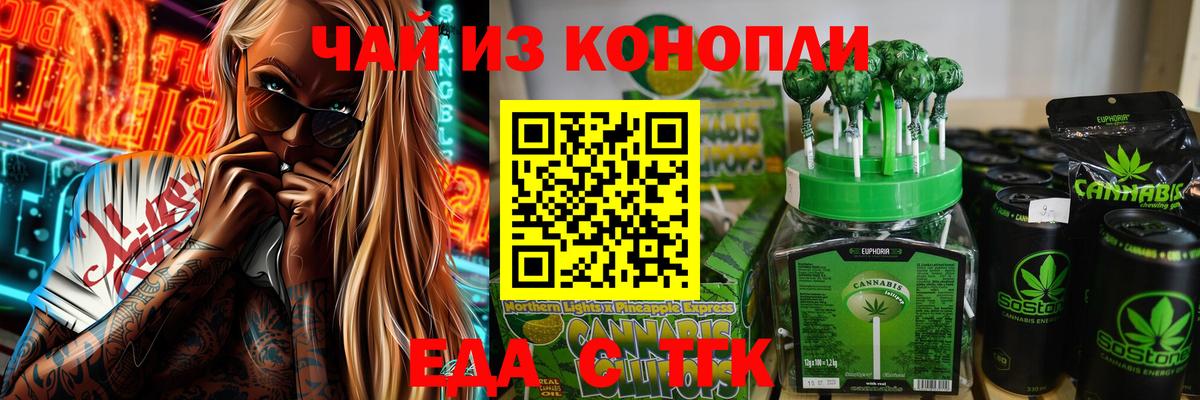 Сургут  Canna-Cookies конопля  Вход с VPN 