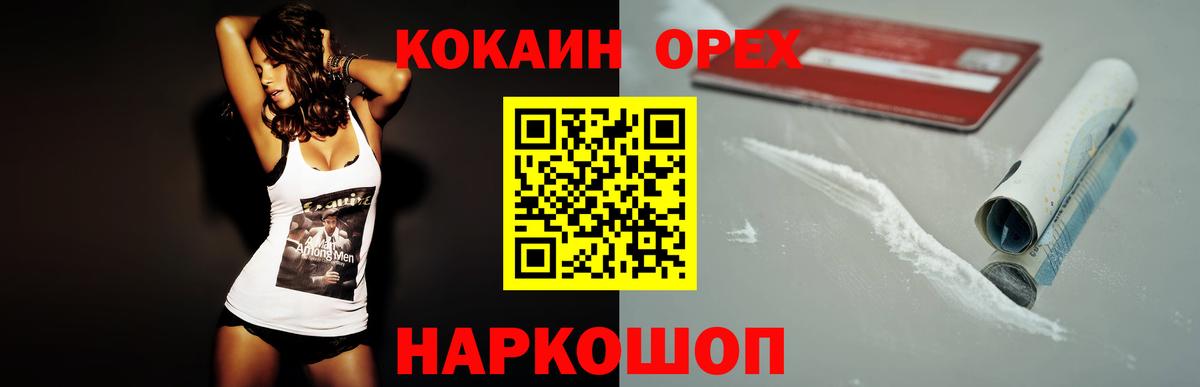 Cocaine Колумбийский Сургут