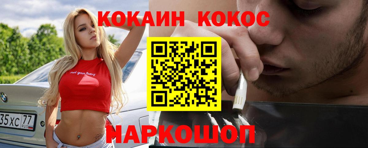 Сургут  Кокаин Columbia  Вход с VPN 