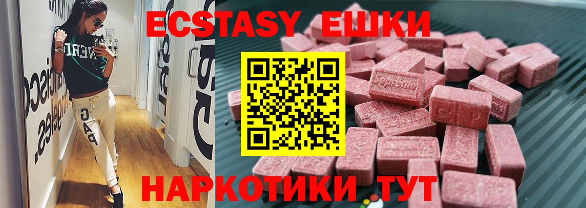 Сургут  Экстази 300 mg  Ecstasy 280мг  ЭКСТАЗИ  Вход с VPN 