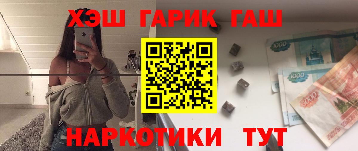 ГАШИШ hashish  Вход с VPN  Сургут  ГАШ ice o lator 