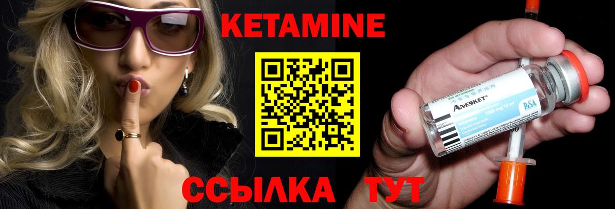 КЕТАМИН VHQ Сургут