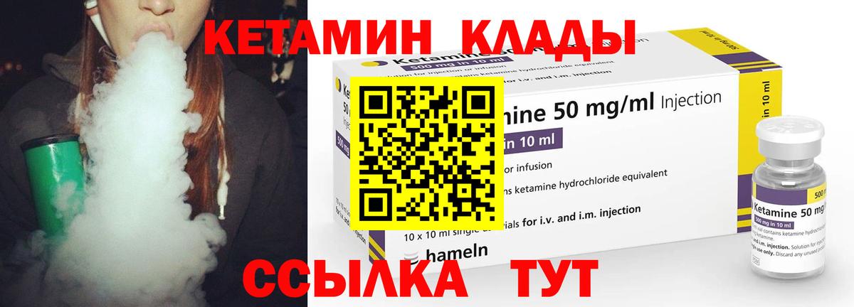 Сургут  КЕТАМИН ketamine  Вход с VPN 