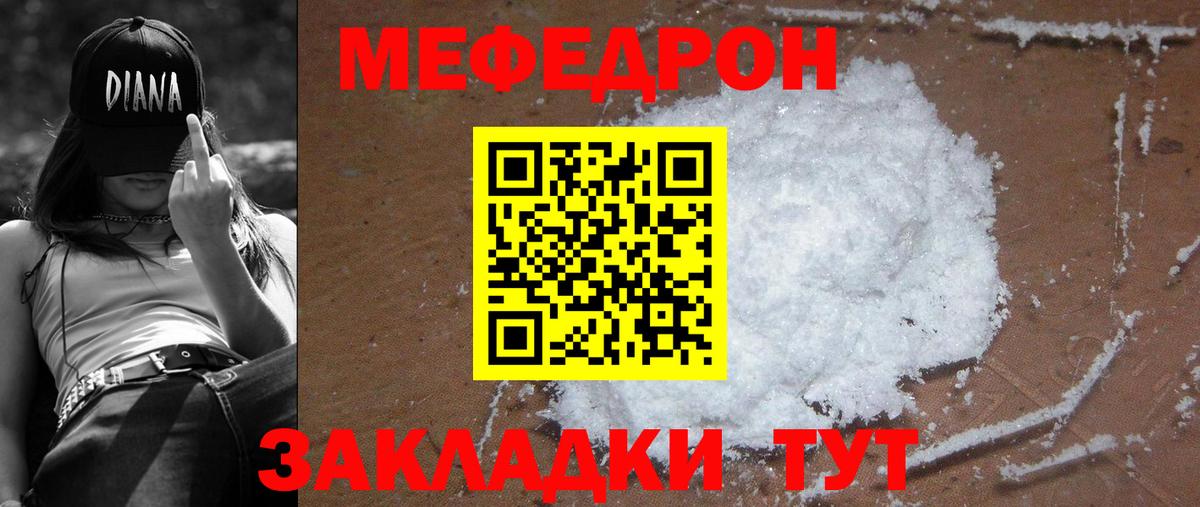Мефедрон мяу мяу  Вход с VPN  МЕФ  Мефедрон мука  МЕФ  Сургут 