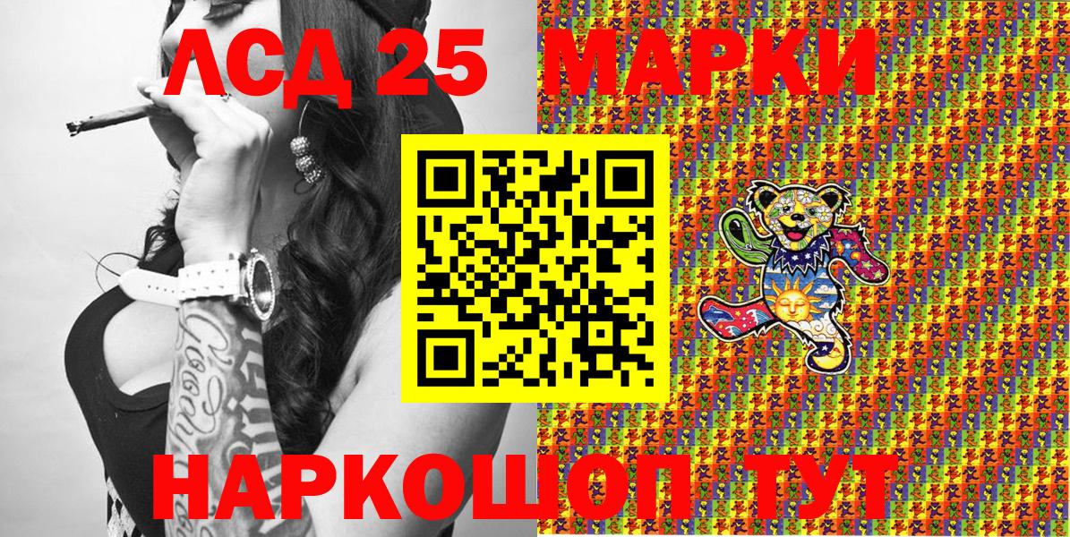 Марки N-bome 1,5мг Сургут