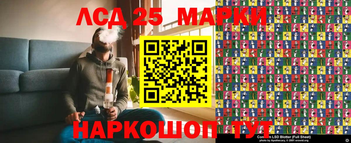 Марки NBOMe 1,8мг  Марки NBOMe 1,8мг  Марки 25I-NBOMe  Вход с VPN  даркнет сайт  Сургут 