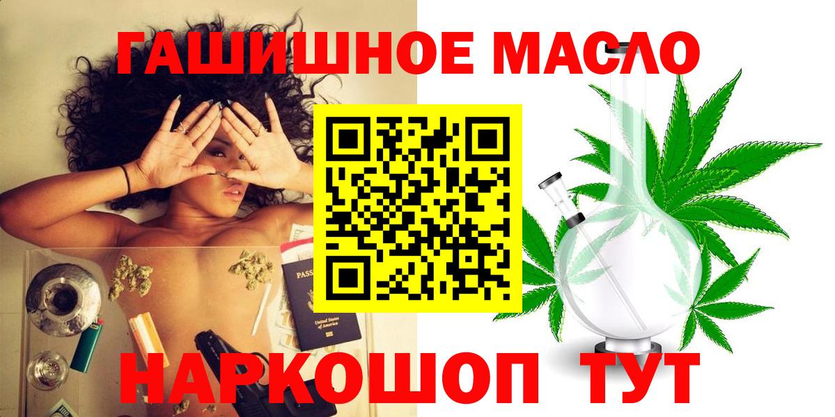 Дистиллят ТГК THC oil Сургут