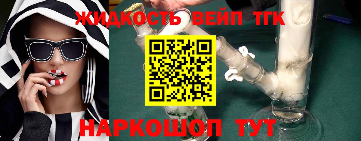 Дистиллят ТГК концентрат  Дистиллят ТГК гашишное масло  наркота  Сургут  Вход с VPN 